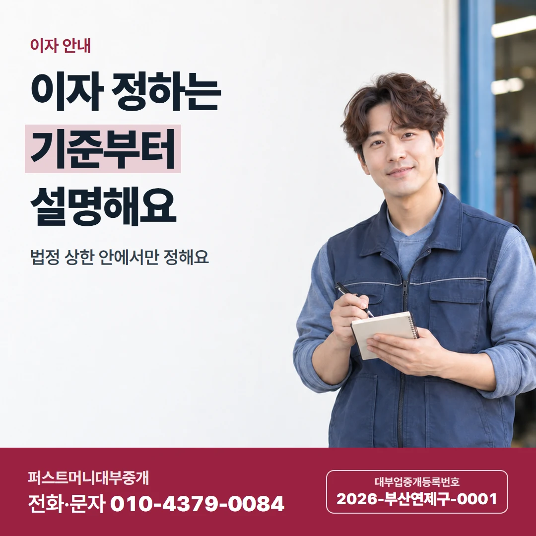 퍼스트머니 카드뉴스 1 — 처음 연락할 때
