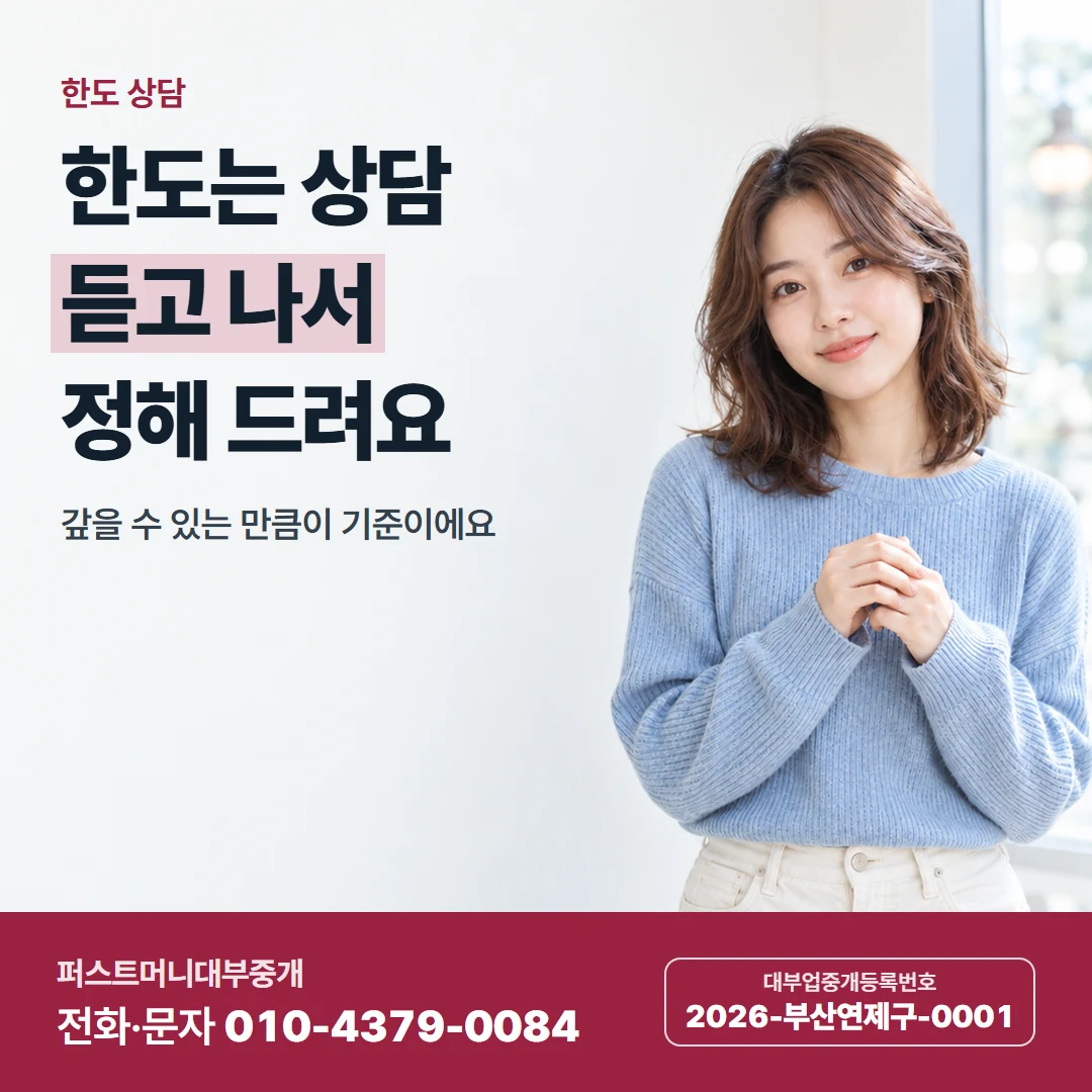 퍼스트머니 카드뉴스 2 — 문자로 물어요