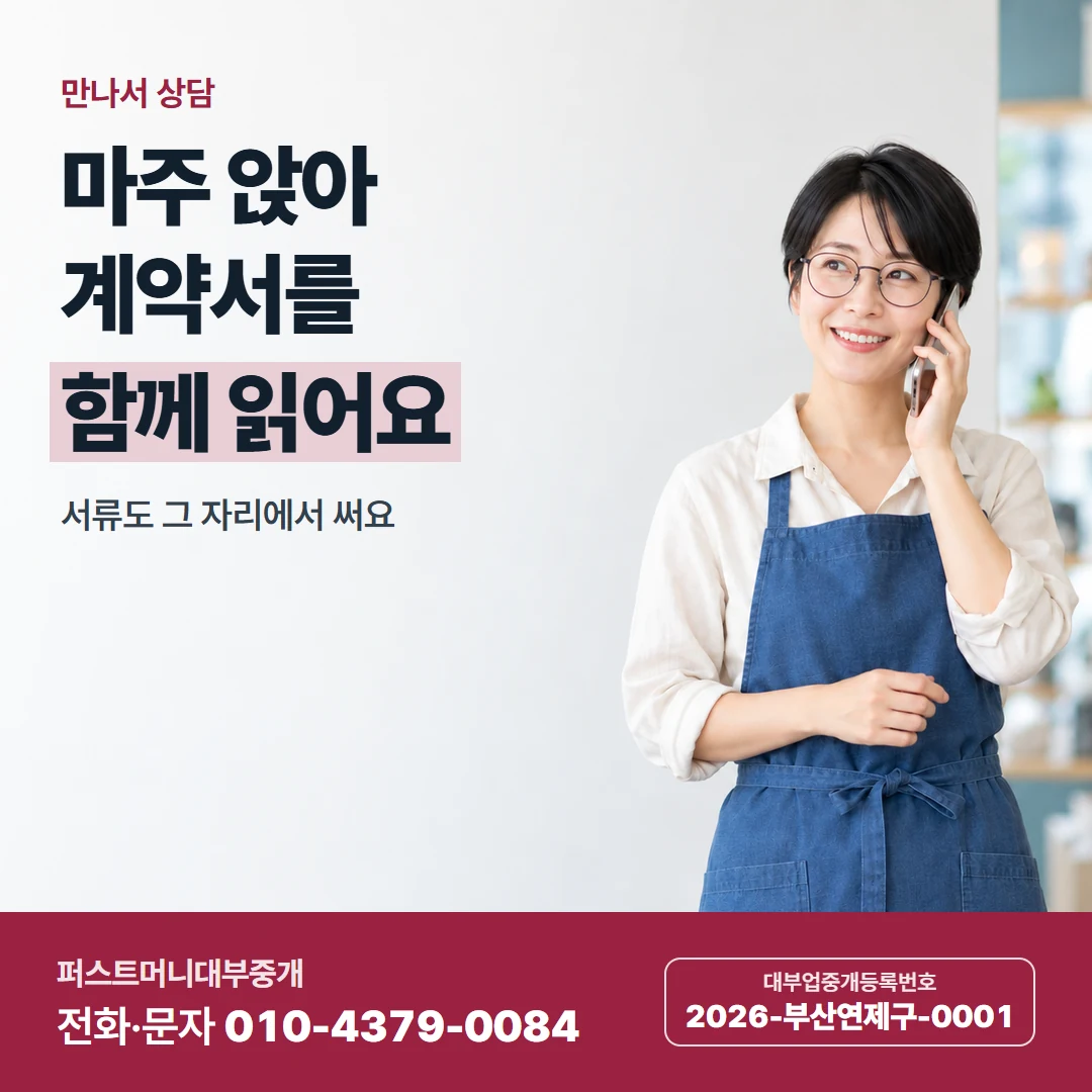 퍼스트머니 카드뉴스 4 — 듣고 정해요