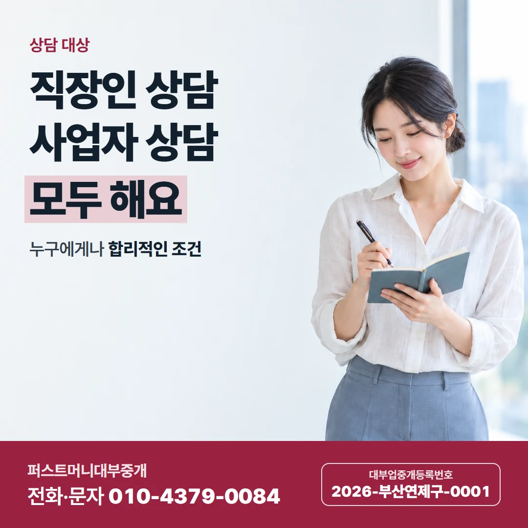 퍼스트머니 카드뉴스 7 — 거절 뒤 다시