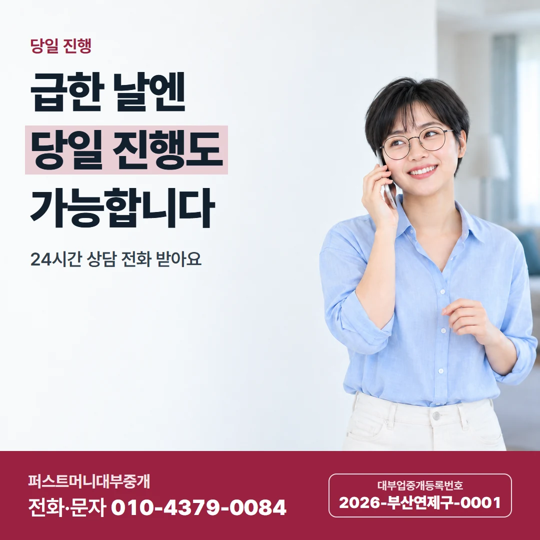퍼스트머니 카드뉴스 9 — 매일 갚는 방식